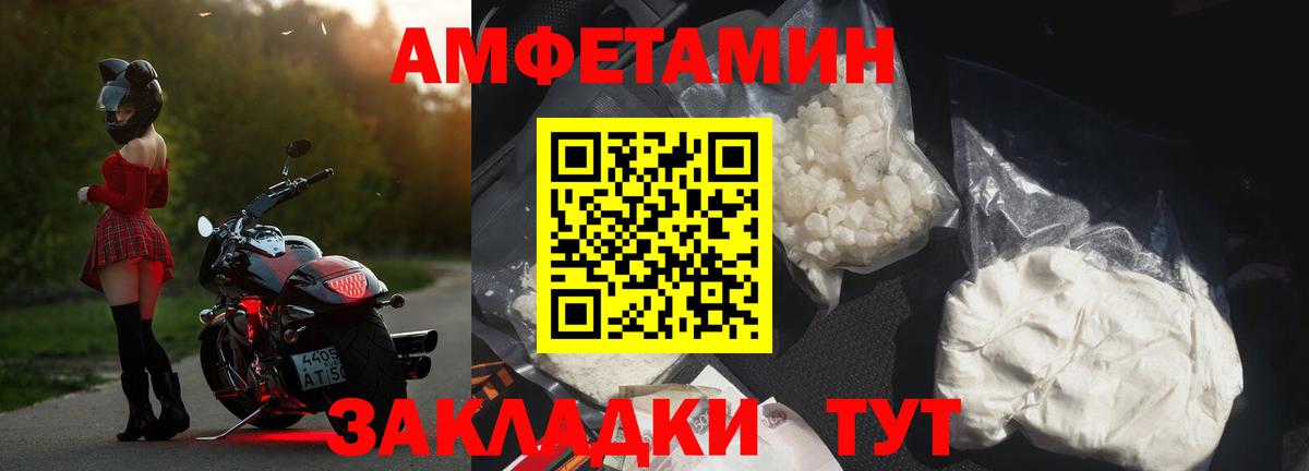 АМФЕТАМИН 98%  Amphetamine  Amphetamine  Кстово  Вход с VPN 