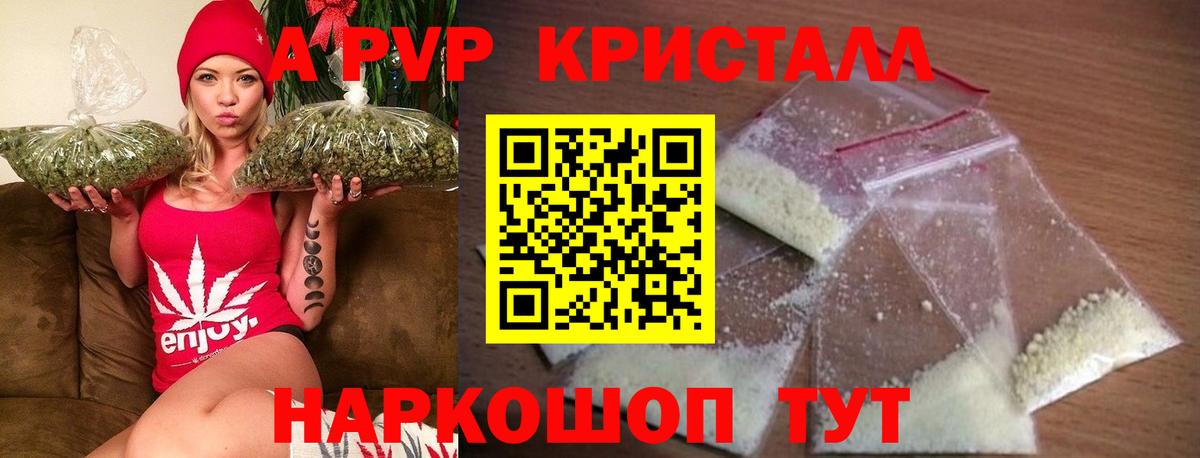 Кстово  Alpha-PVP мука  Вход с VPN  А ПВП Соль  APVP кристаллы 