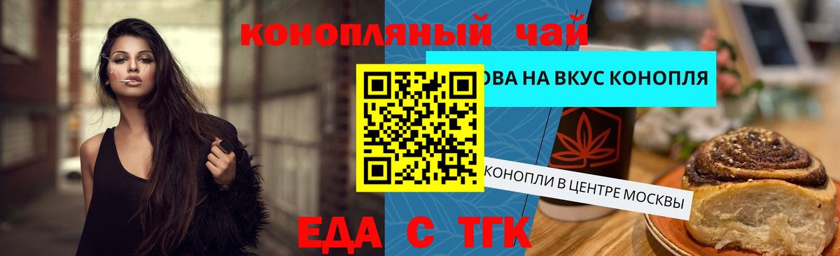 Кстово  Еда ТГК конопля  Вход с VPN 