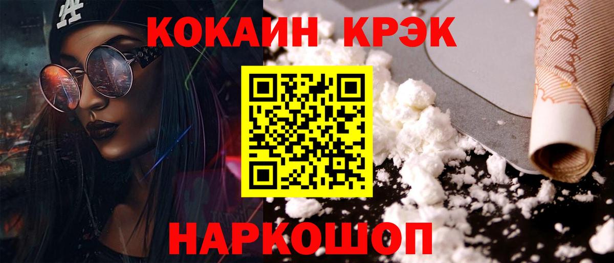 COCAIN VHQ Кстово