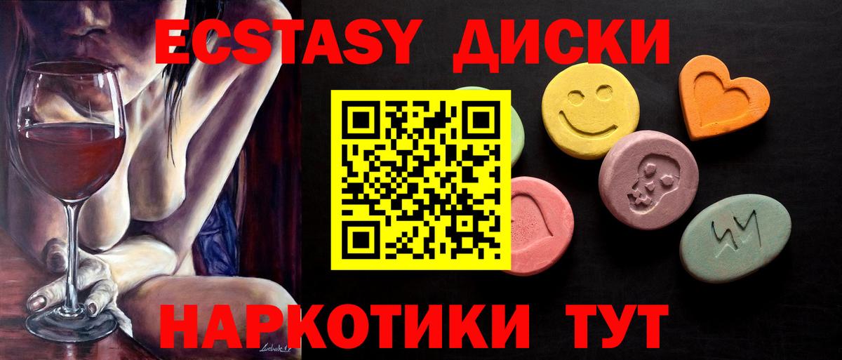 ЭКСТАЗИ круглые  Вход с VPN  магазин продажи   Ecstasy таблы  ссылка на мегу   Кстово 
