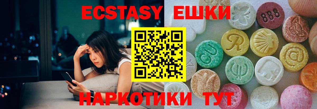 ЭКСТАЗИ VHQ Кстово