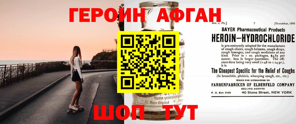Героин гречка  Вход с VPN  Кстово 
