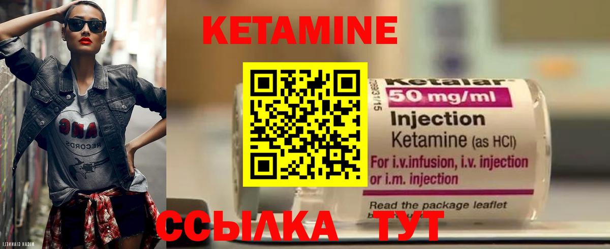 КЕТАМИН ketamine Кстово