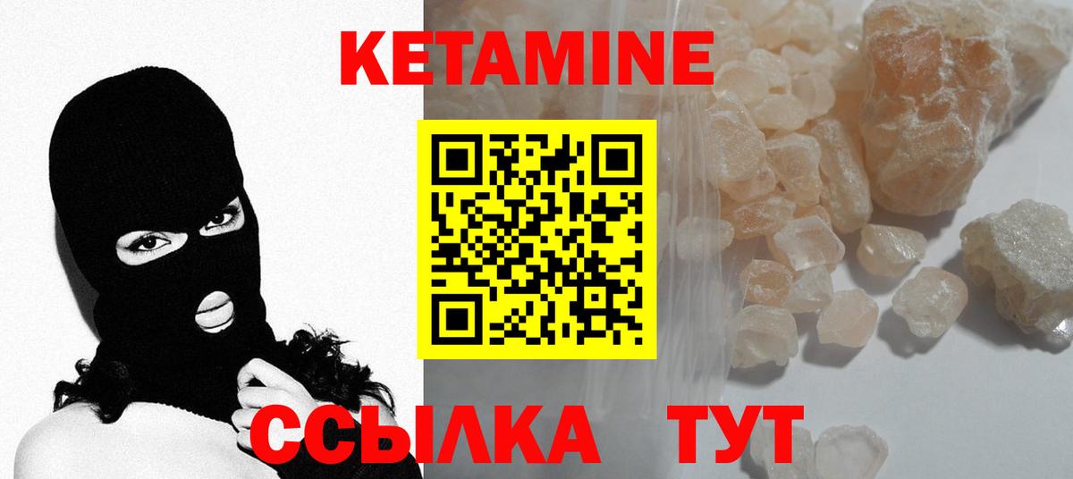 Кетамин ketamine  Кетамин VHQ  Кстово  Вход с VPN 