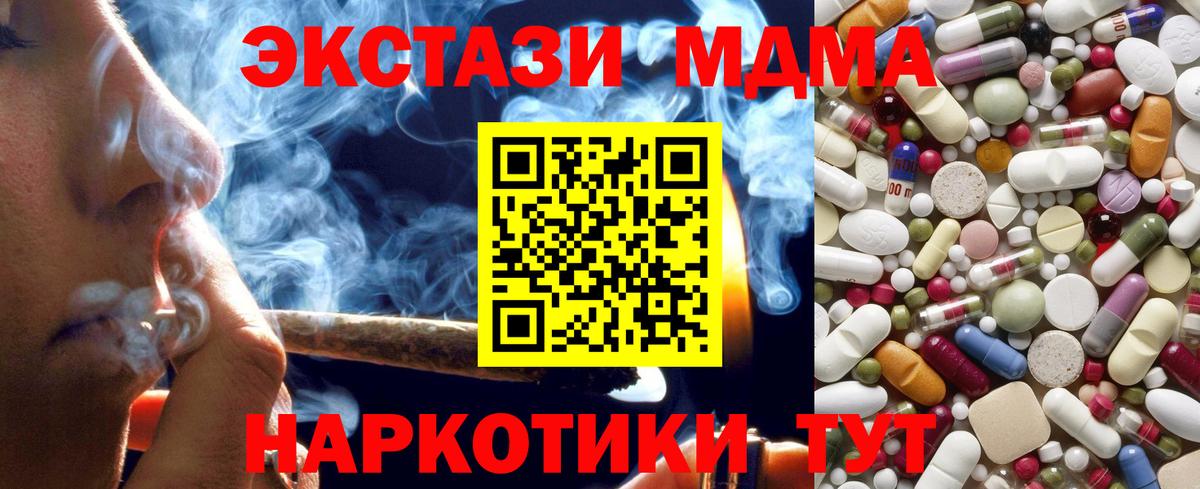 МДМА crystal  Вход с VPN  МДМА VHQ  MDMA  Кстово 