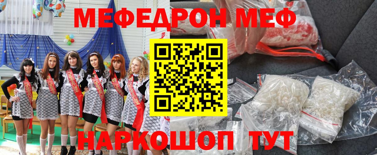 Мефедрон  Мефедрон VHQ  Мефедрон 4 MMC  Вход с VPN  Кстово 