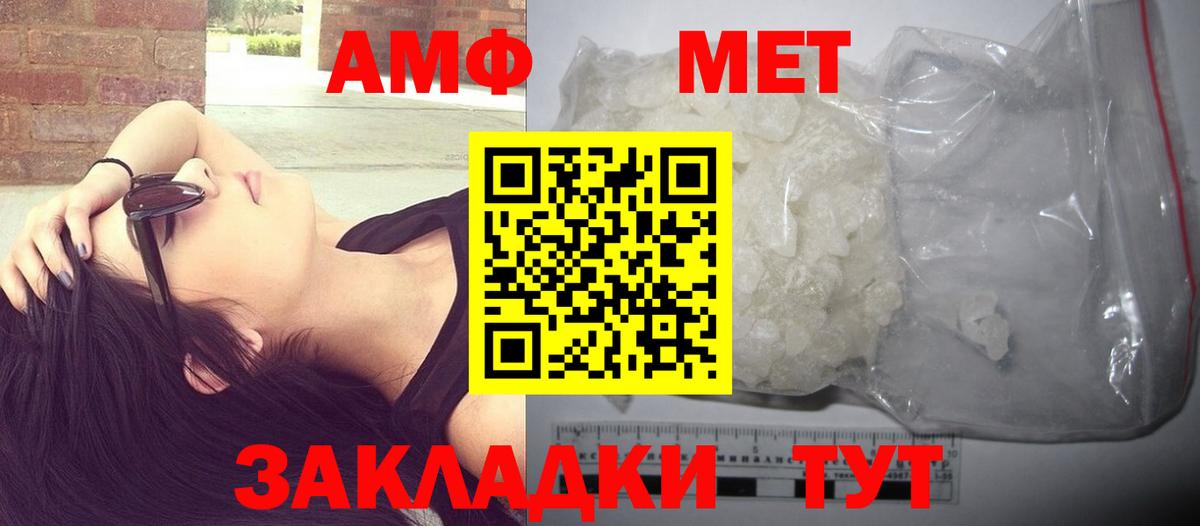 МЕТАМФЕТАМИН  Вход с VPN  Первитин кристалл  Кстово  Первитин кристалл 