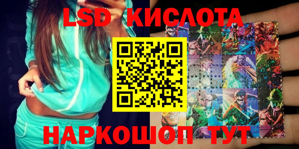 Марки NBOMe 1,8мг Кстово