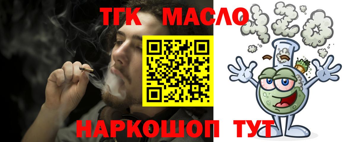 Дистиллят ТГК гашишное масло Кстово